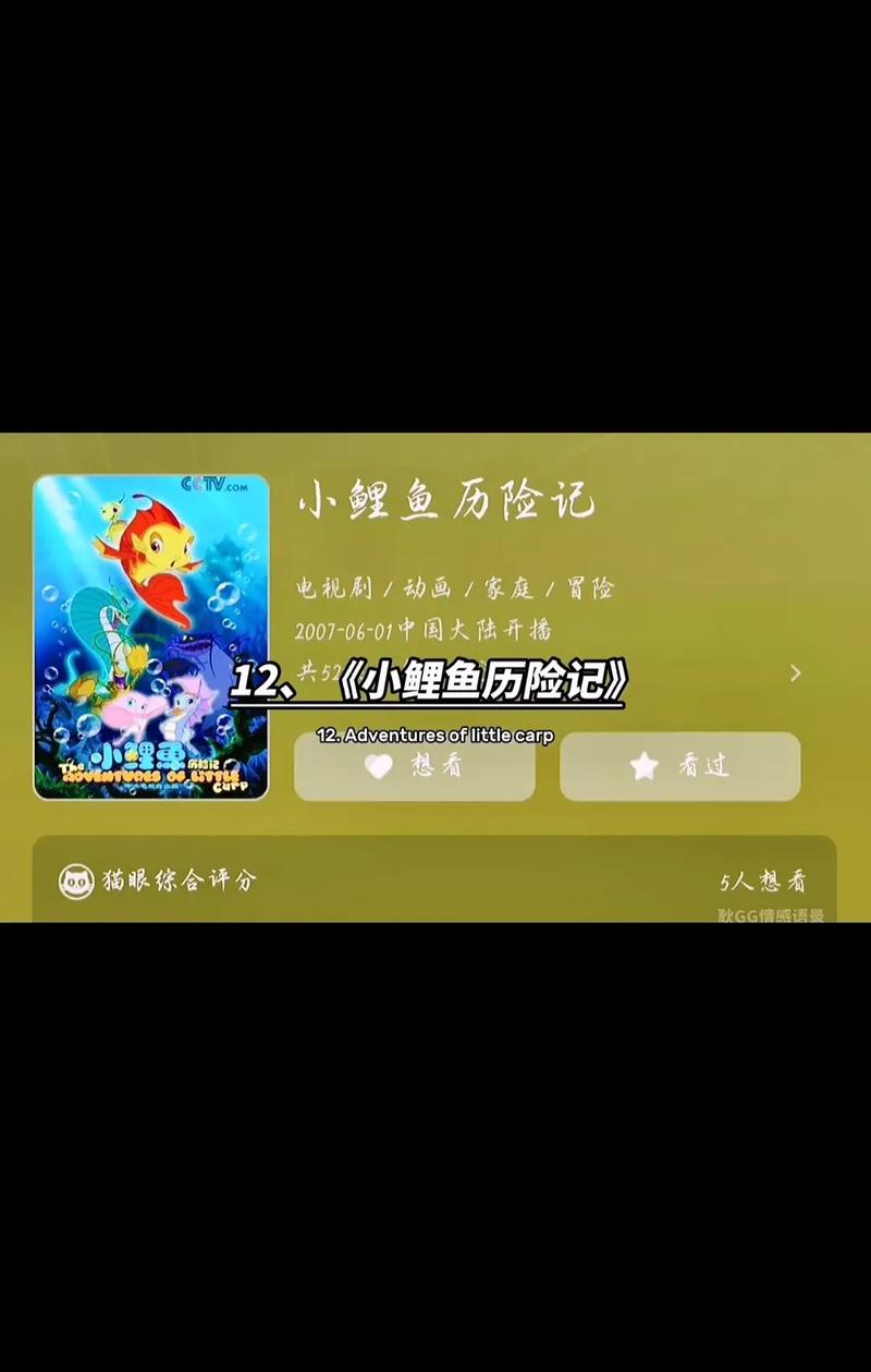电视机故障动画怎么做的