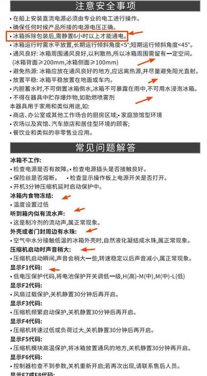 冰虎车载冰箱f4故障维修