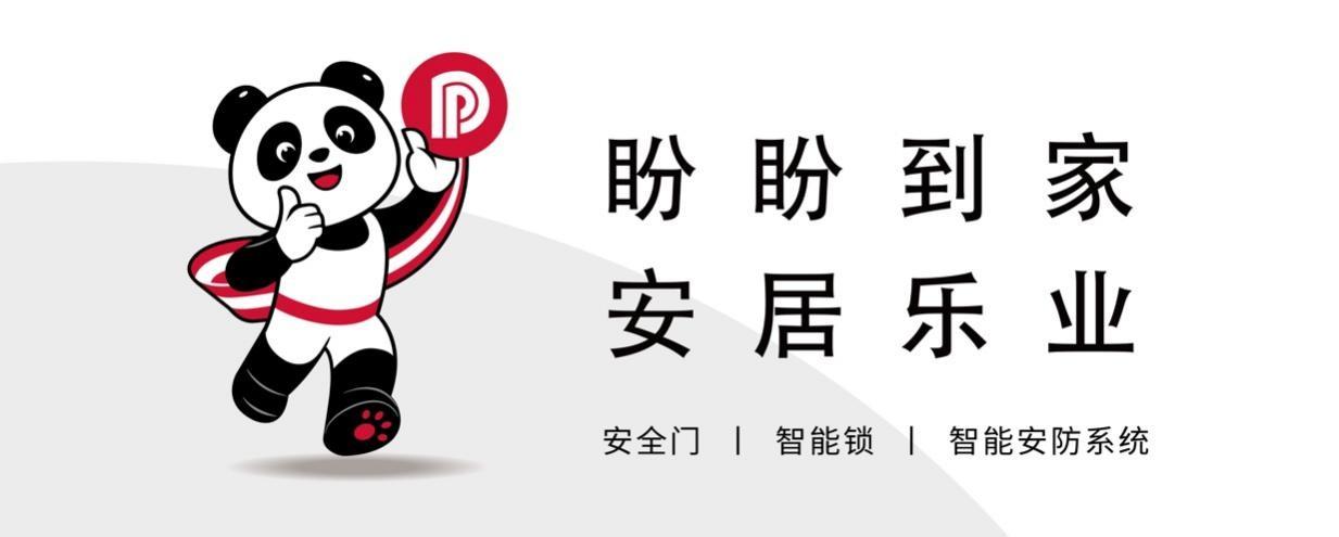 盼盼防盗门常见故障及处理方法
