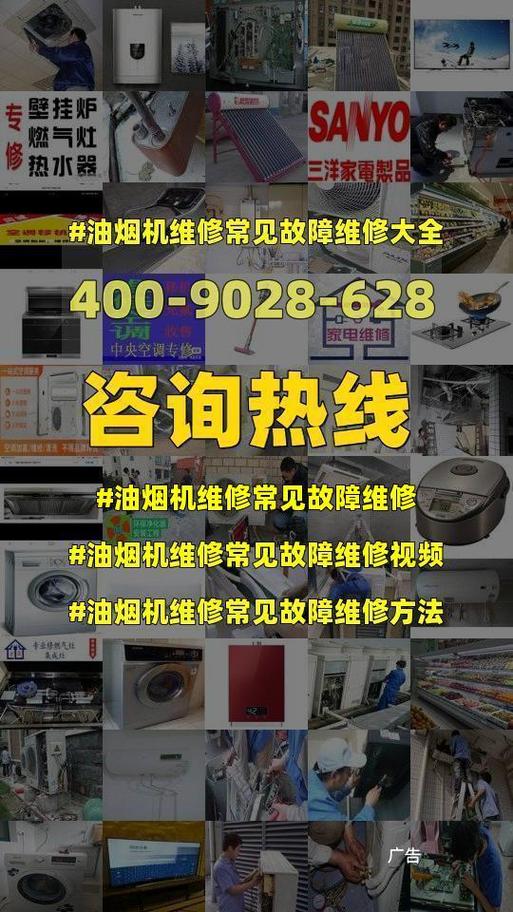 吸油烟机常用故障