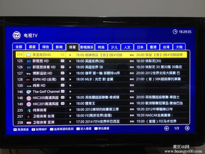 卫星电视机顶盒的故障排除