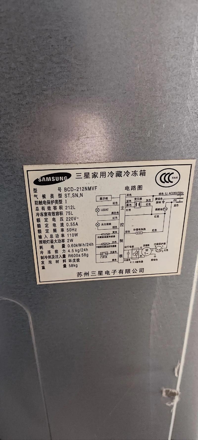 三星冰箱F5故障代码