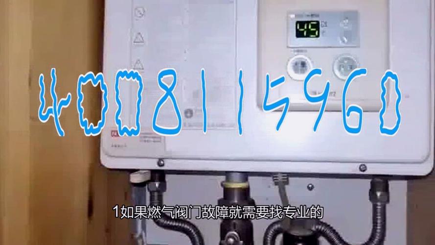 长虹美菱速热热水器故障码E9