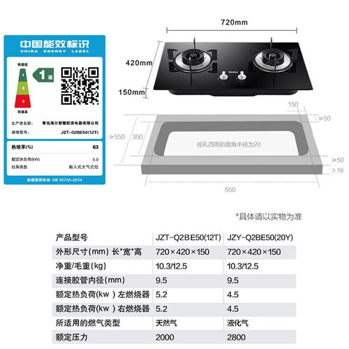 海尔燃气灶故障大全