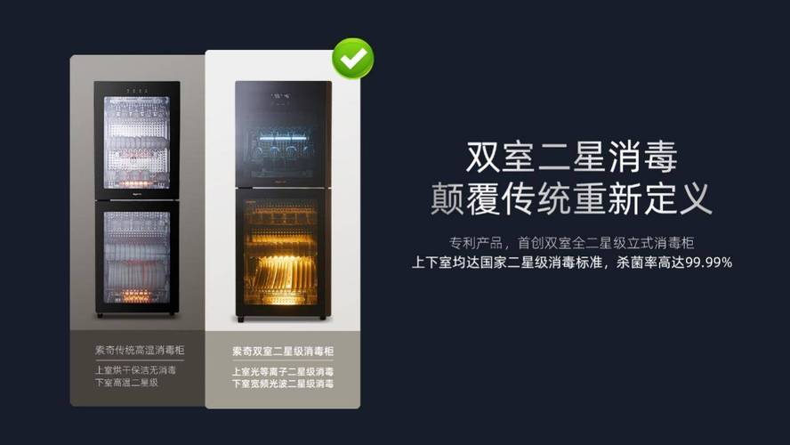 索奇消毒柜故障现象