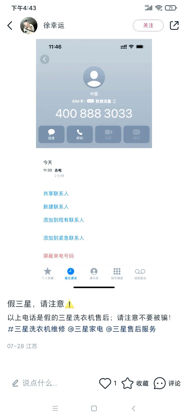 洗衣机故障码de是怎么回事