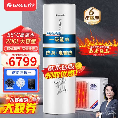 格力空气能热水器无故障码不启动