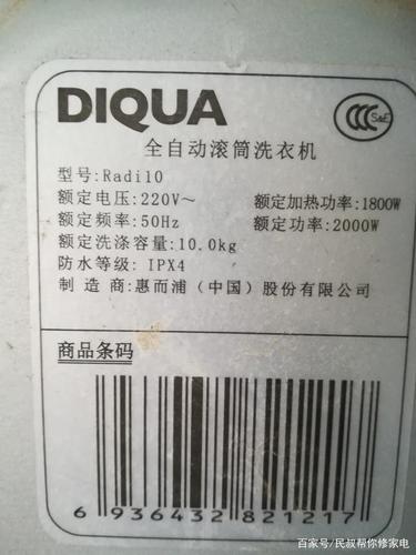 diqua洗衣机故障码E920