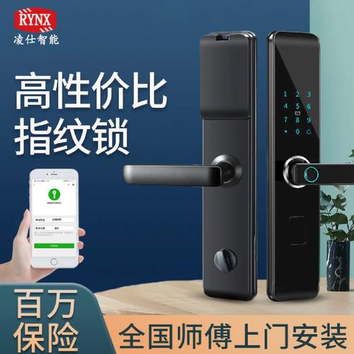 乐橙智能锁故障