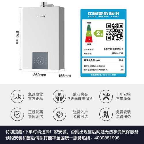 能率燃气热水器16代码故障排除