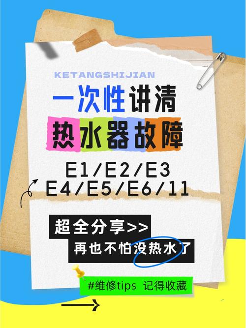 超人油烟机故障代码e3
