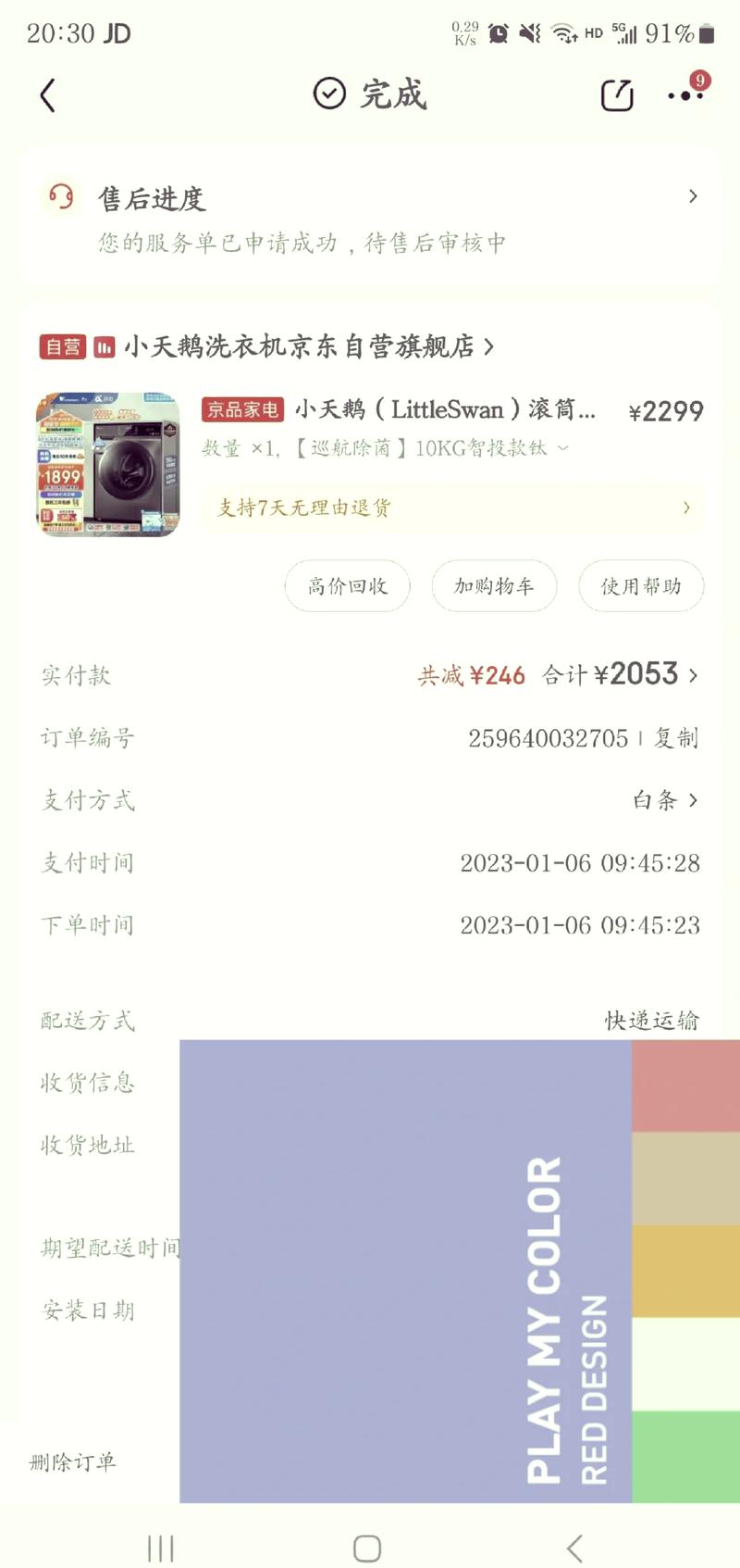 洗衣机报故障码E50
