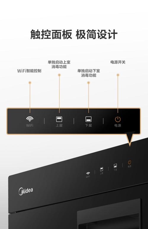 美的消毒柜电源故障