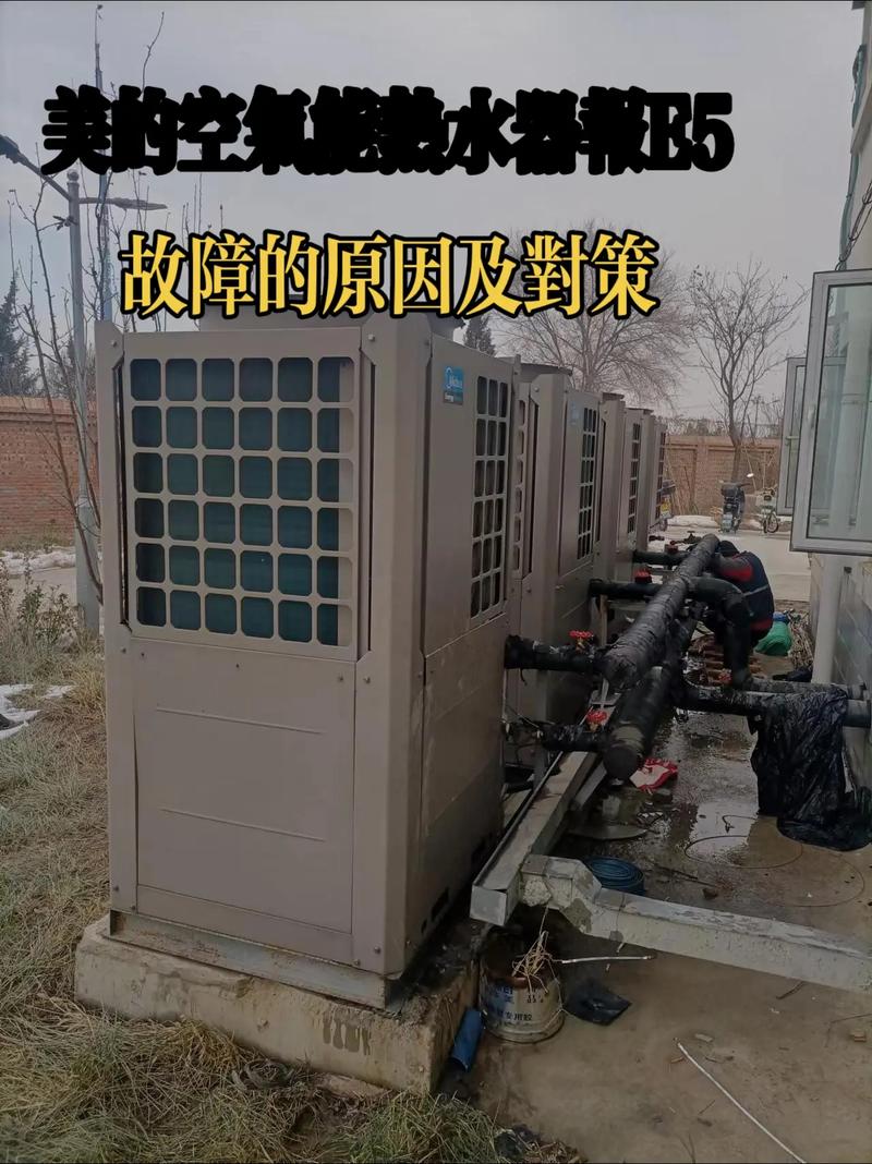 美的空气能热水器显示故障码E9，是什么原因？