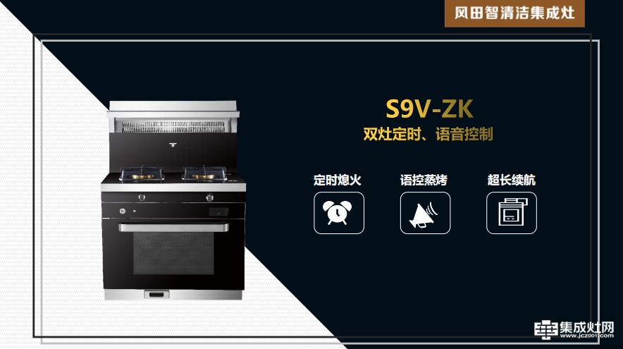 风田集成灶故障代码a6
