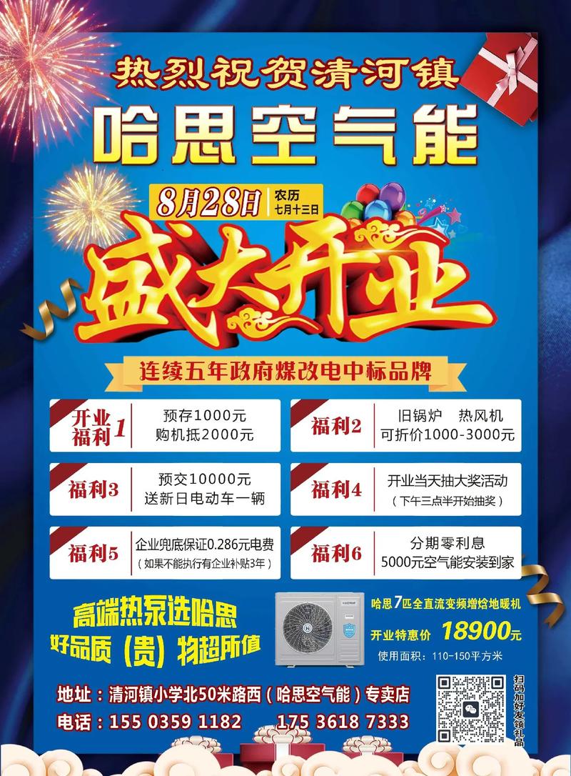 中国盛大空气能r33是什么故障