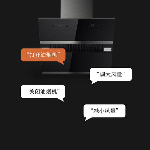 云米油烟机发送故障提醒