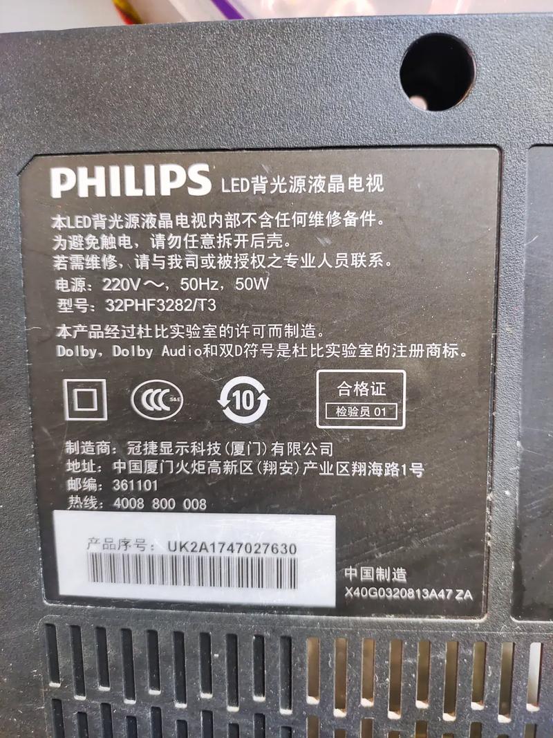飞利浦电视信号板故障怎么办