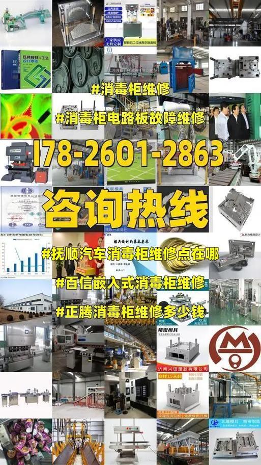 怎么排查消毒柜故障问题