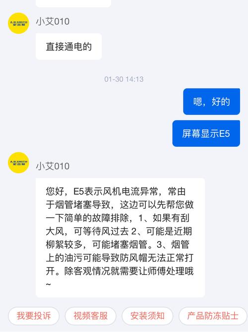 ao史密斯电热水器跳出故障码