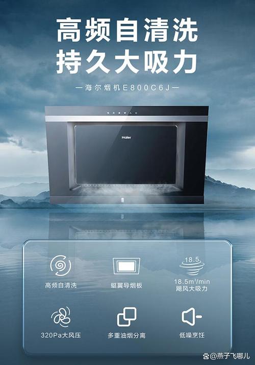 海尔侧置50油烟机故障