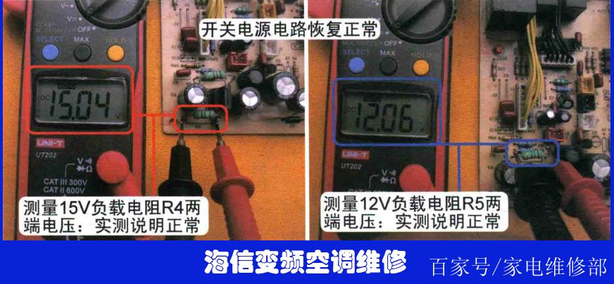 空调外机加变频器故障怎么办