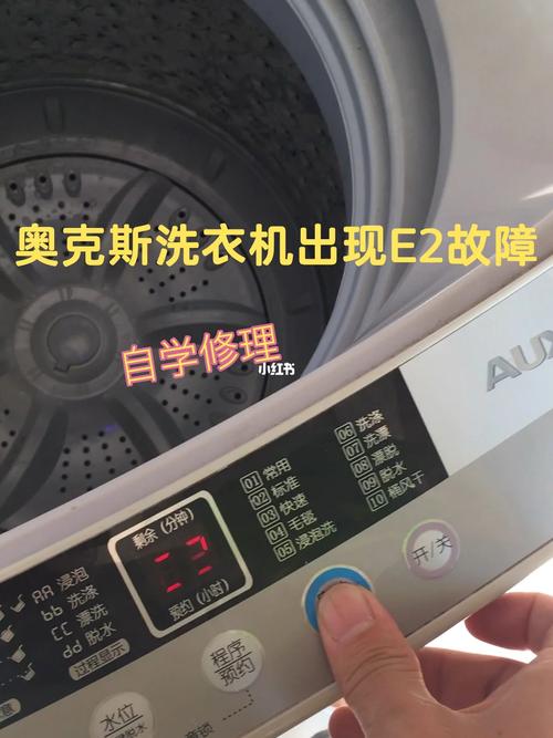 投币洗衣机故障码e2