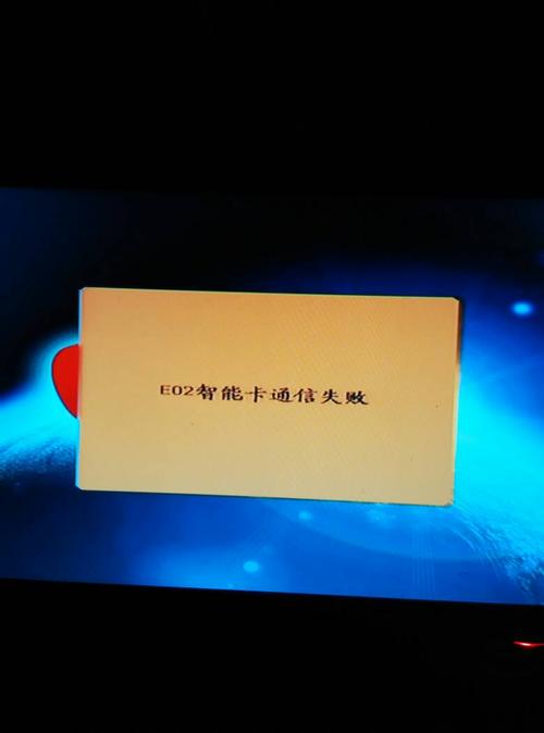 机顶盒卫星电视故障E02