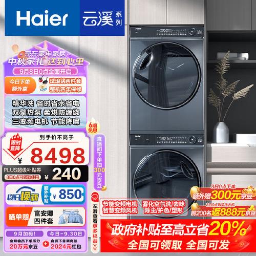 海尔滚筒洗衣机TQG80故障码