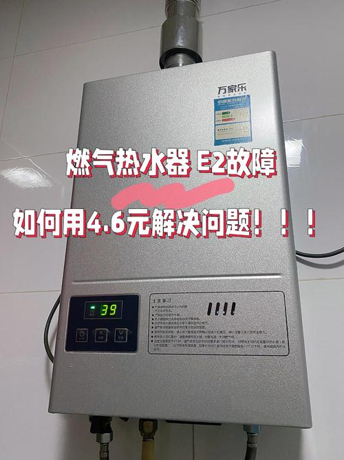 喜羊羊燃气热水器出现故障码该如何解决？