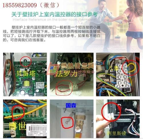 壁挂炉故障显示e0处理方法