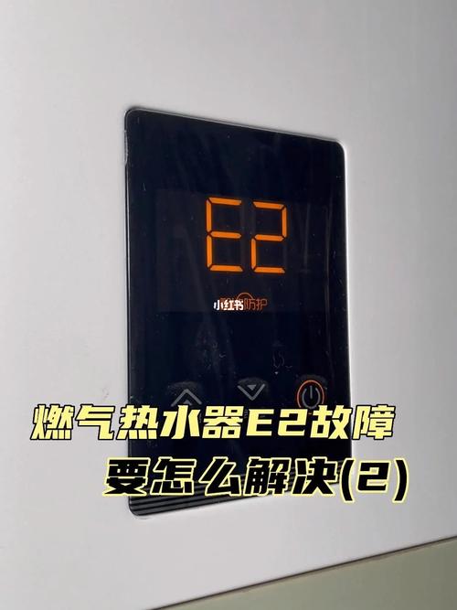 燃气热水器出现故障码e0