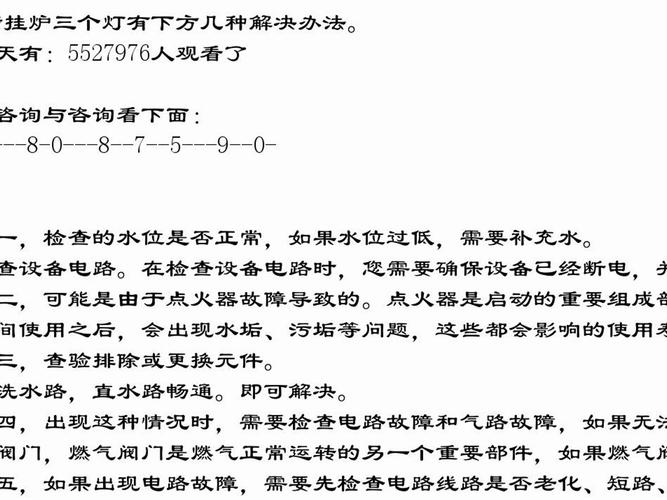 法罗力壁挂炉显示故障码F05是什么原因？