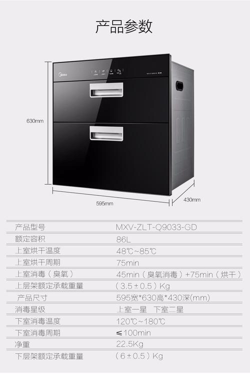 美的消毒柜故障表