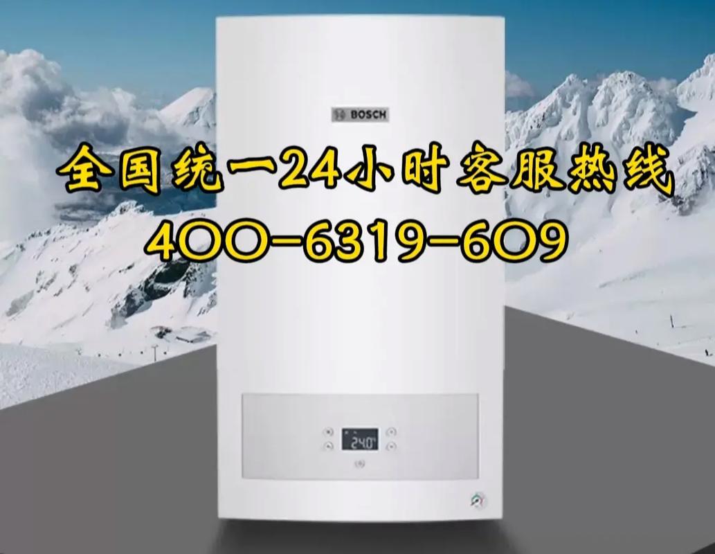 博世壁挂炉故障率高吗售后怎样
