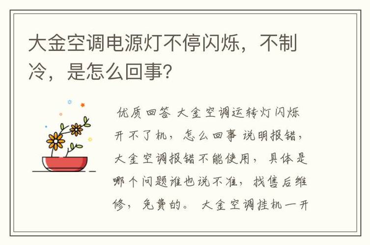 大金空调报e0是故障 怎么排除