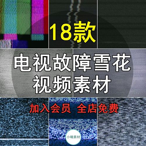 看动画片电视故障了怎么办
