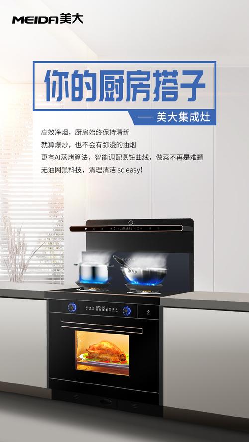 美大集成灶故障代码e16