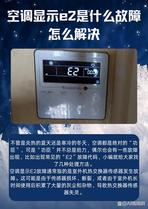 油烟机故障代码是88