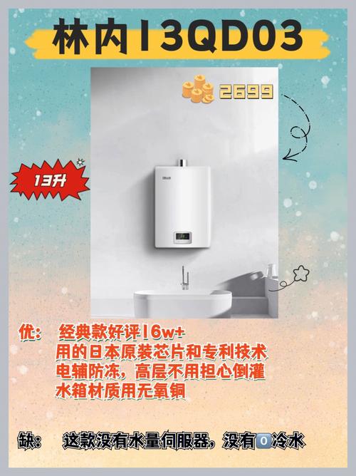 能率燃气热水器故障码er11