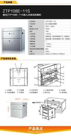 消毒柜常见故障排查措施