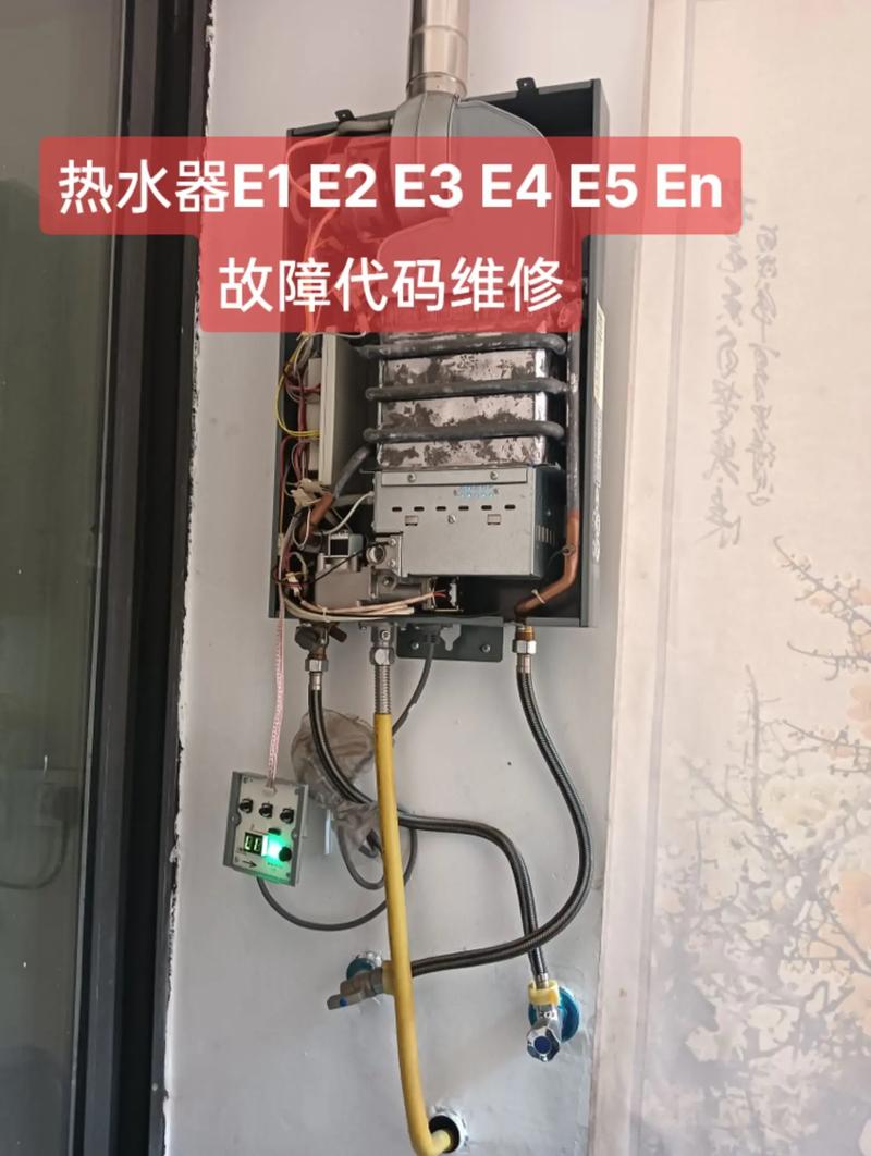 电热水器故障码e4如何解决