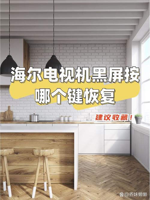 海尔电视一直出现故障怎么办
