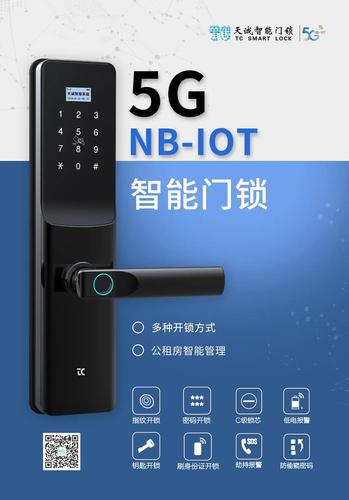 智能锁通讯故障怎么解决