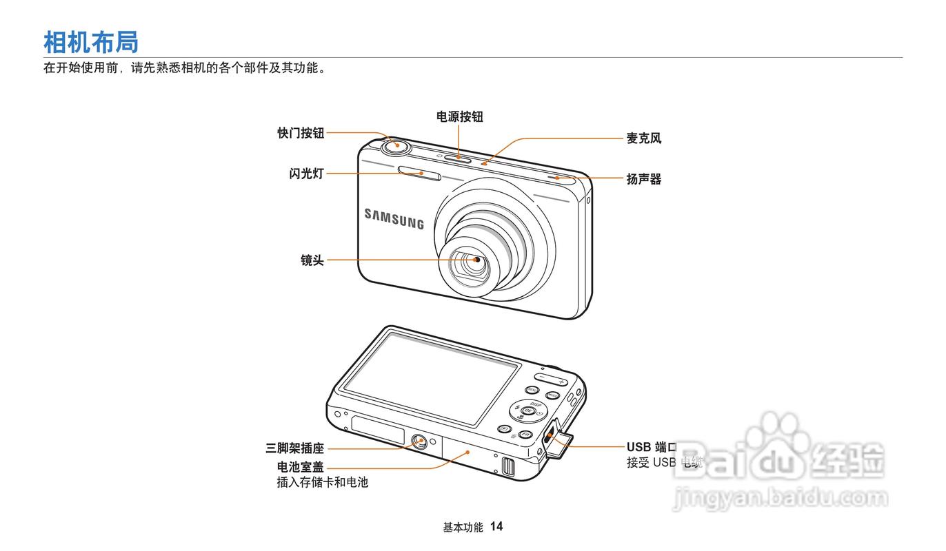 三星相机充电视频故障怎么解决