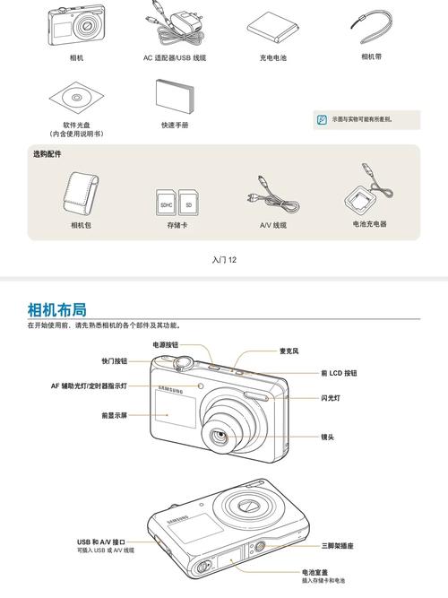 三星相机充电视频故障怎么解决