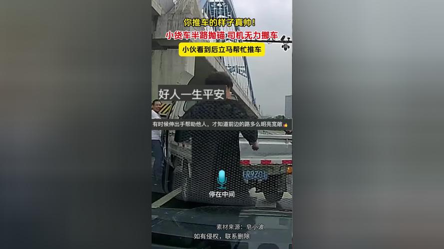 公交车半路抛锚故障的电视剧