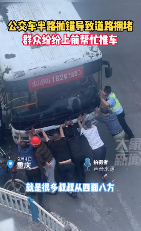 公交车半路抛锚故障的电视剧