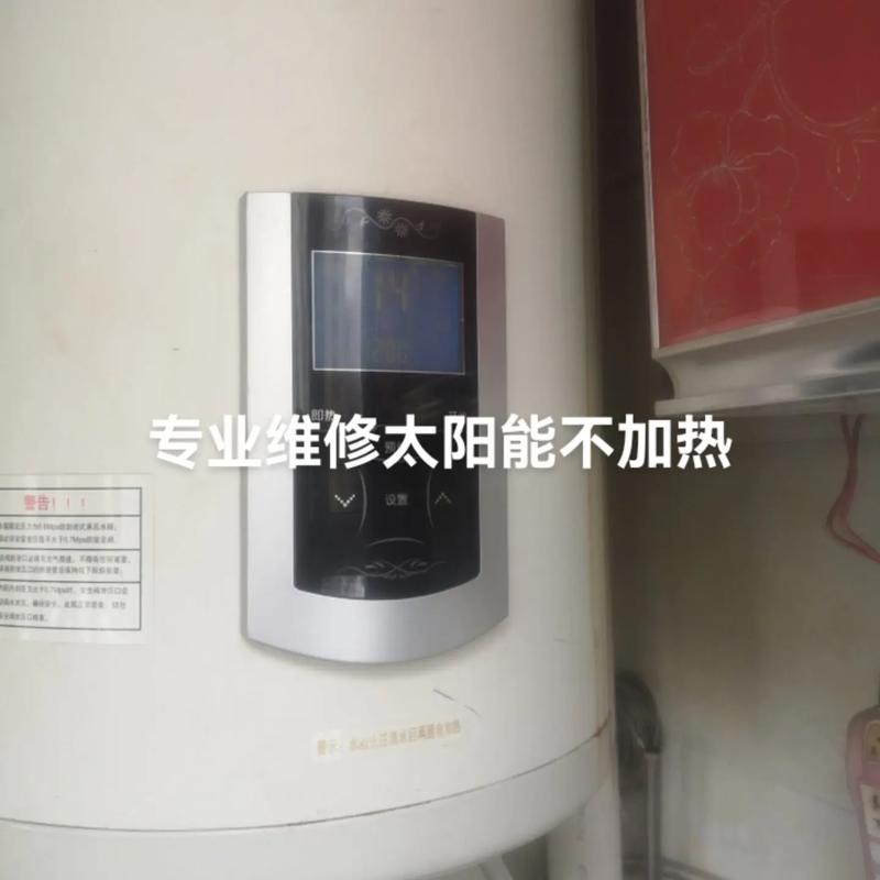 双和太阳能热水器故障码