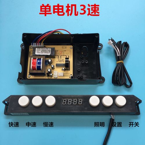 油烟机触摸开关故障维修